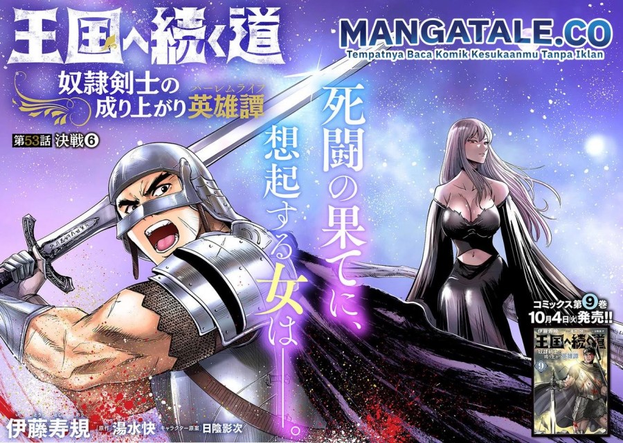 Oukoku E Tsuzuku Michi Chapter 53 Bahasa Indonesia